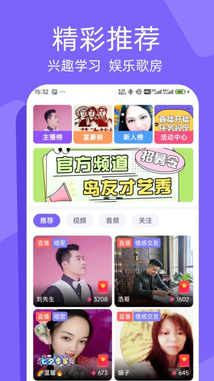闲趣岛中老年相亲网 v7.5.05 安卓版 2