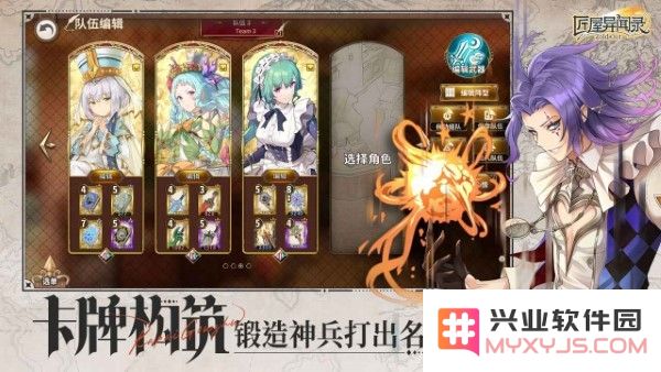 匠屋异闻录官方下载