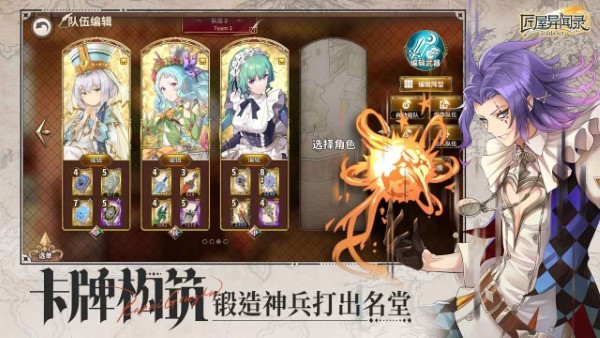 匠屋异闻录手游 v1.1.9 安卓版 2