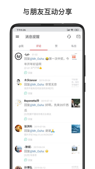 微博轻享版官方版 v6.6.9 安卓版 2