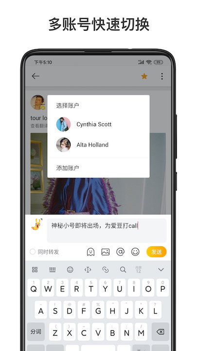 微博轻享版官方版 v6.6.9 安卓版 3