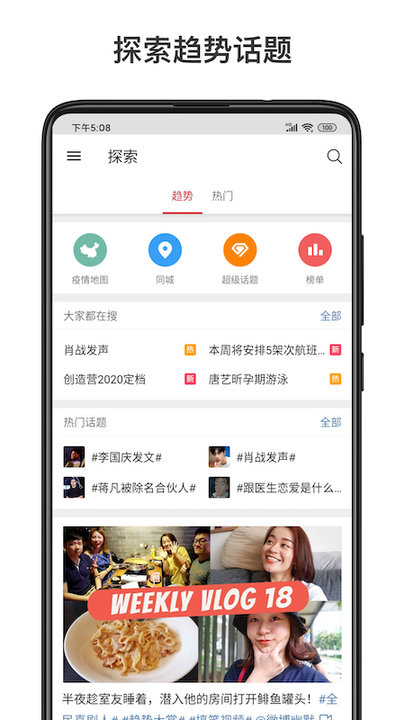 微博轻享版官方版 v6.6.9 安卓版 1