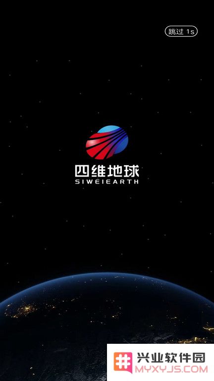 四维地球卫星地图下载安装手机版