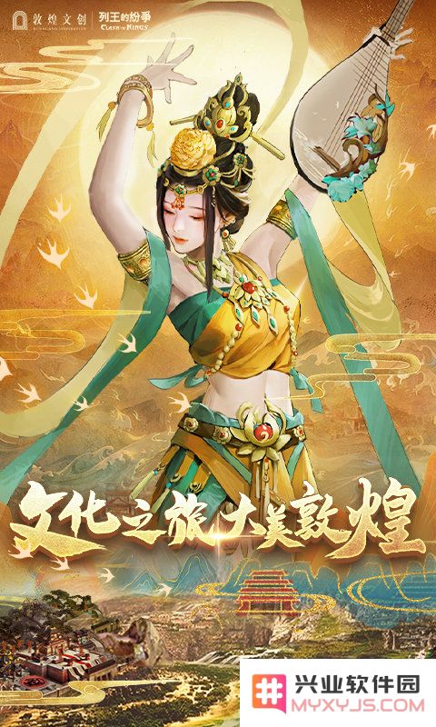 列王的纷争游戏下载