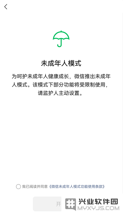 微信8.0.58更新内容