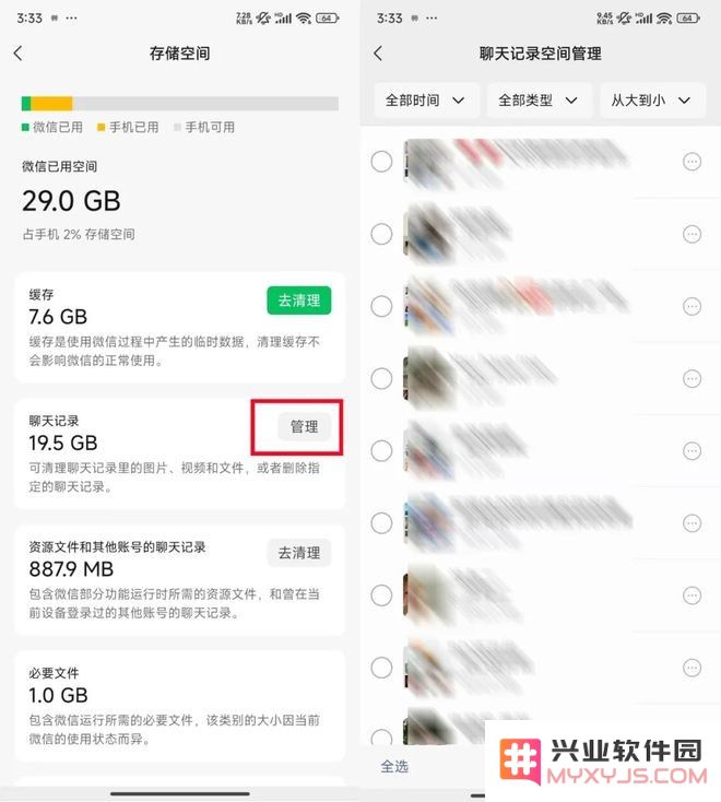 微信8.0.56版本更新内容