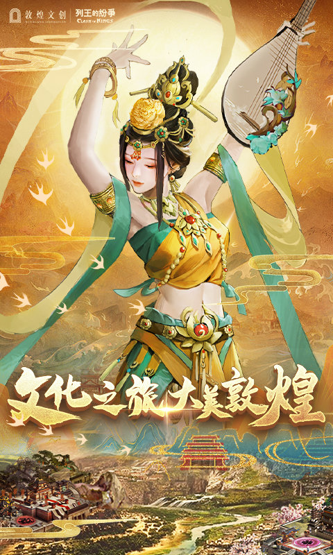 cok列王的纷争官方版 v10.13.0 安卓正版 0