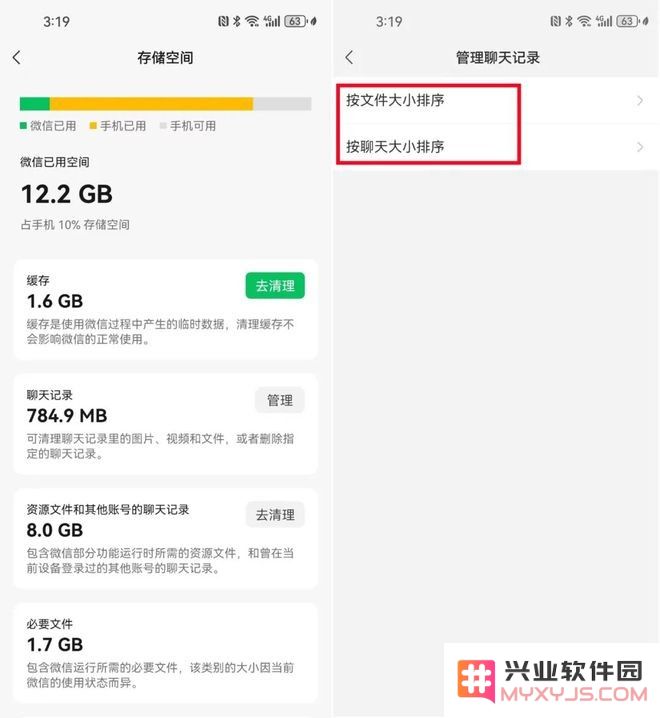 微信8.0.56版本更新内容