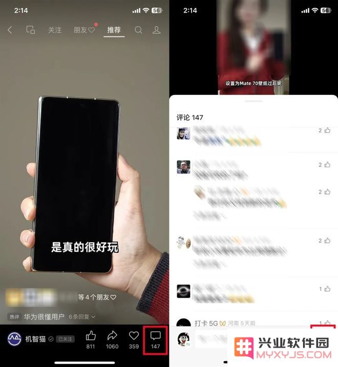 微信8.0.56版本更新内容