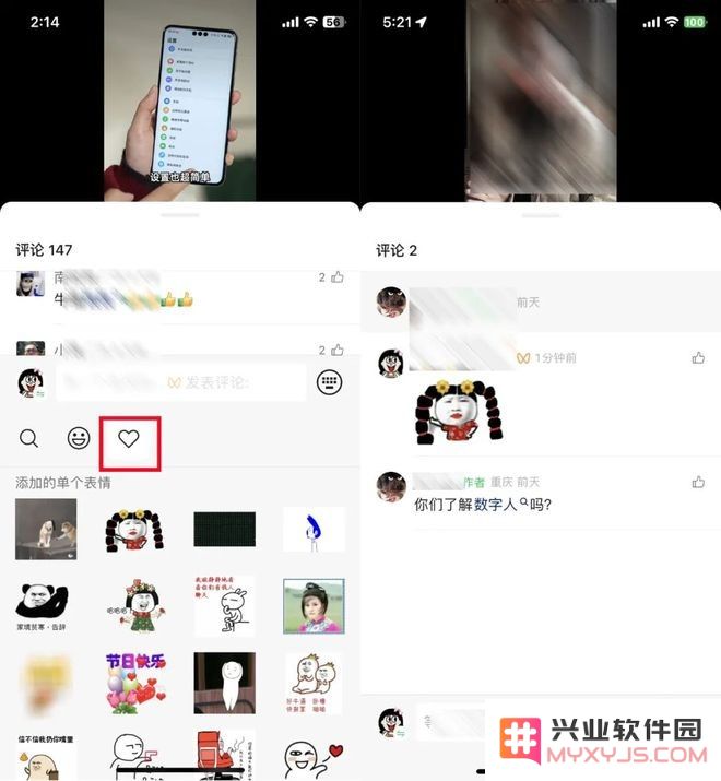 微信8.0.56版本更新内容