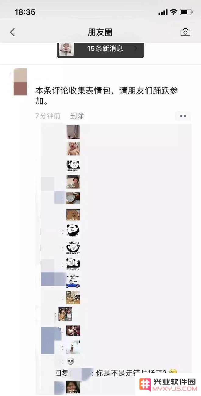 微信8.0.56版本更新内容