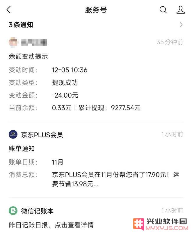 微信8.0.56版本更新内容