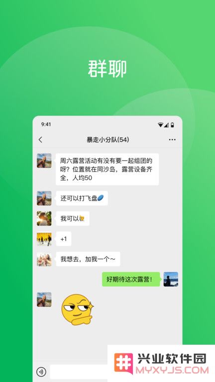 微信8.0.56内测版下载