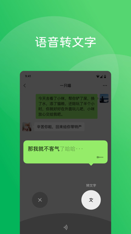 微信8.0.58内测版 v8.0.58 安卓测试版本 3