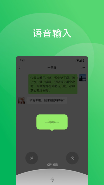微信8.0.58内测版 v8.0.58 安卓测试版本 2