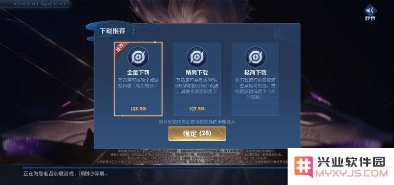 王者荣耀先遣服下载官方版