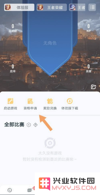 王者营地申请王者荣耀体验服