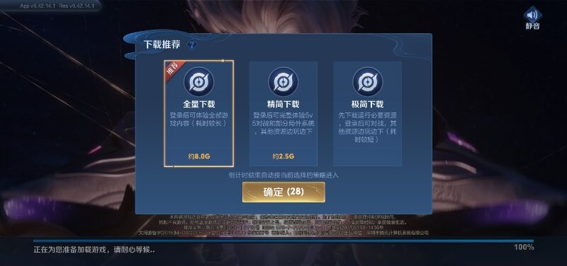 王者荣耀先遣服官方 v10.31.7.1 安卓先锋服 1
