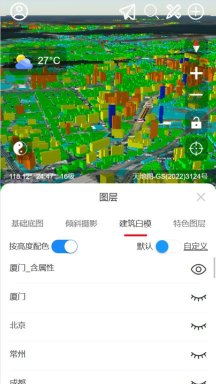 精图地球app v5.2.2 安卓版 0