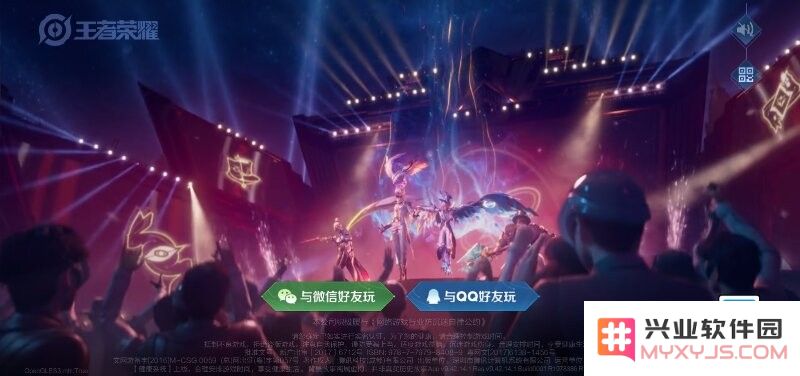王者荣耀先遣服下载官方版