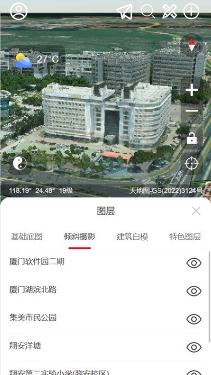 精图地球app v5.2.2 安卓版 3