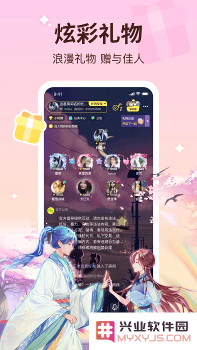 宠宠语音官方下载