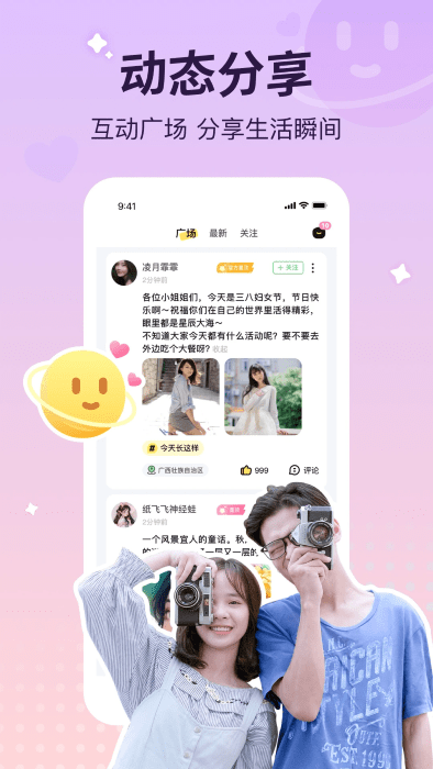 宠宠语音直播app v1.2.7 安卓版 0