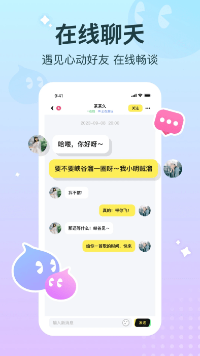宠宠语音直播app v1.2.7 安卓版 1