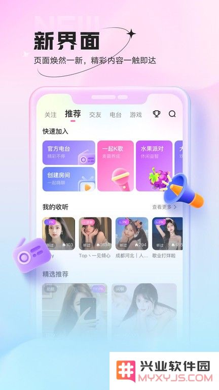 鱼声下载最新版本