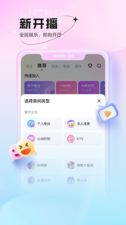 鱼声app官方版 v3.70.00 安卓版 2