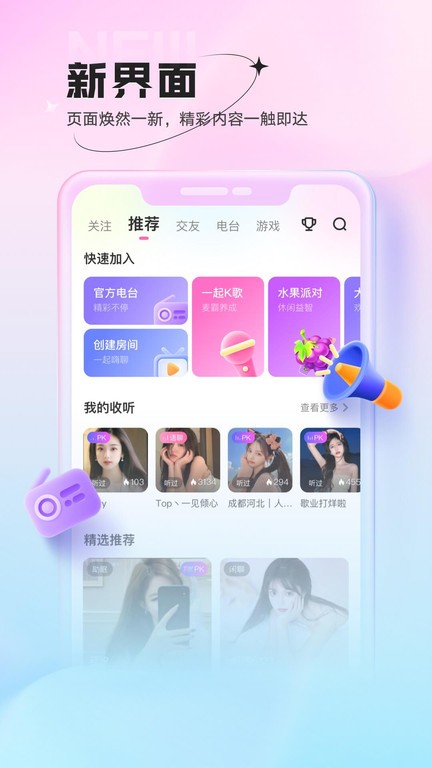 鱼声app官方版 v3.70.00 安卓版 0