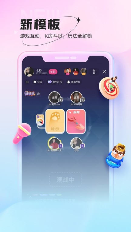鱼声app官方版 v3.70.00 安卓版 1