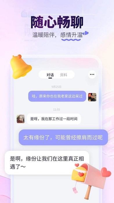 珍爱网同城相亲平台 v9.1.1 安卓手机最新版 0