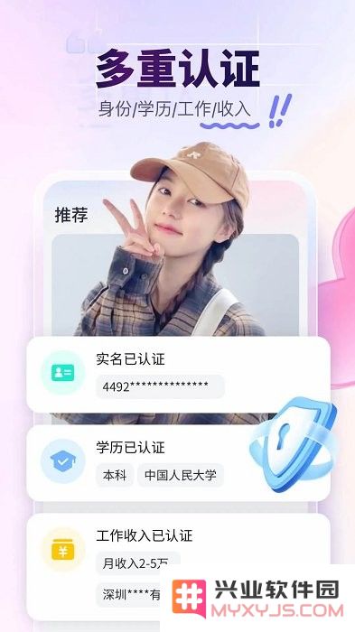 珍爱app下载官方版