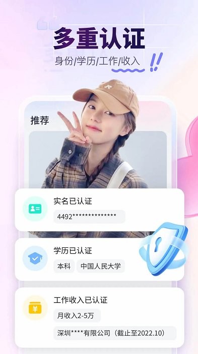 珍爱网同城相亲平台 v9.1.1 安卓手机最新版 1