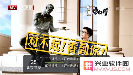 火星直播tv版下载