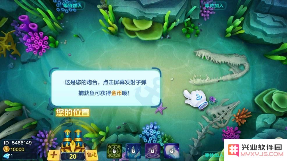 寻龙捕鱼红包版下载安装