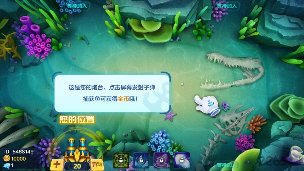 寻龙捕鱼2025官方版 v10.2.0.0 安卓红包版 2
