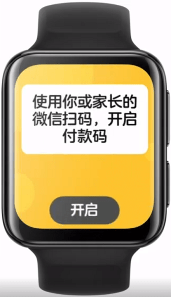 微信儿童手表版apk安装包 v3.0 安卓最新版本 0