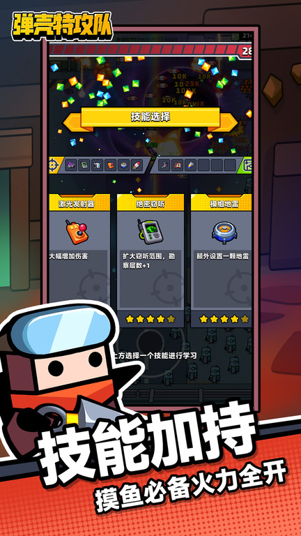 弹壳特攻队九游版 v3.8.2 安卓版 1
