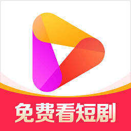 好看视频极速版2025官方版(改名好看免费短剧)