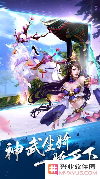 御剑仙途客户端下载