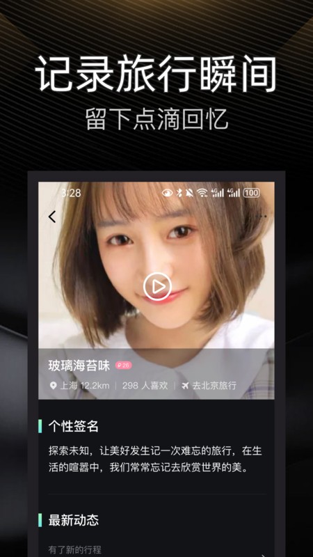 伴游app v4.19 安卓版 0