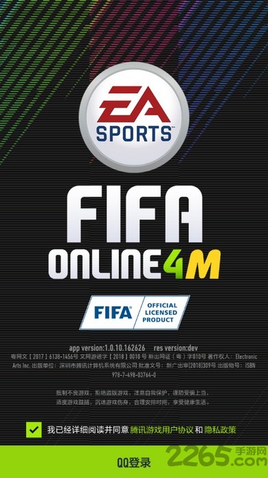 腾讯fifaonline4手机版(足球在线4移动版) v1.2503.0014 安卓官方版 0