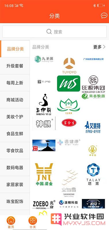 电商2319官方版下载