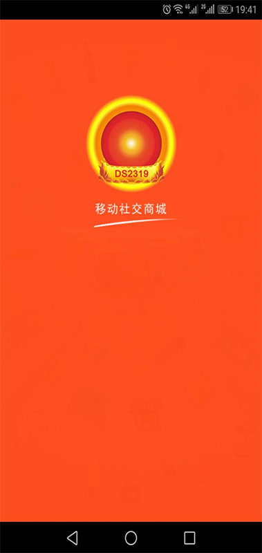 电商2319平台 v3.3.69 安卓最新版 2