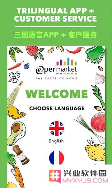 epermarket app下载