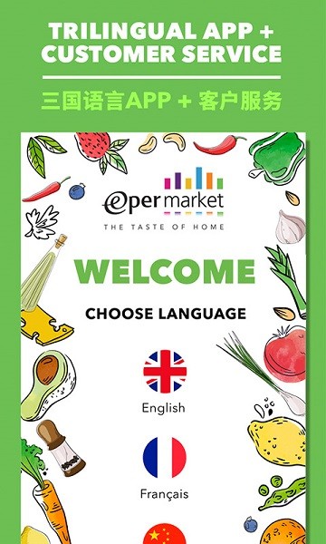 epermarket这样生活app v5.8.3 安卓官方版 1