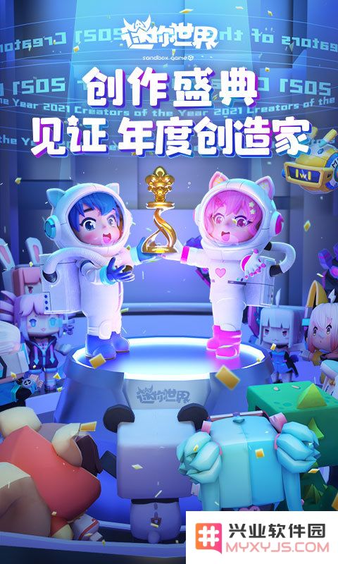 迷你世界0.47.1版本下载安装