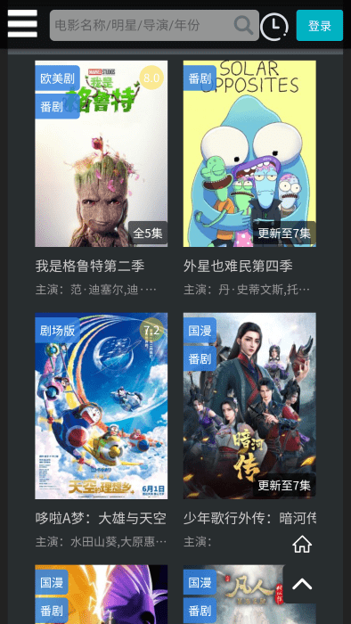 厂长资源官方正版 v4.2.2 安卓最新版 3